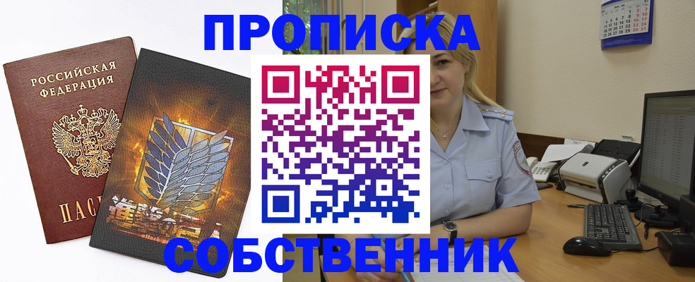 прописка регистрация в Ирбите