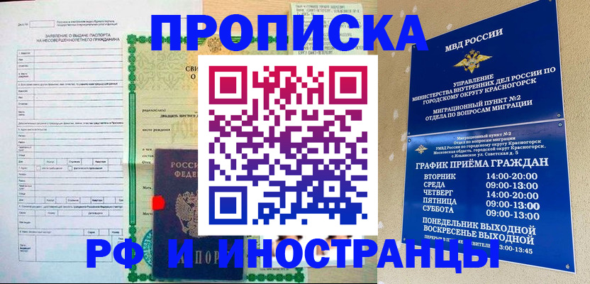 прописка регистрация в Ирбите