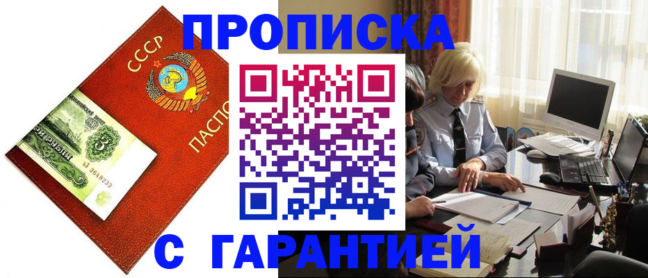 прописка гарантия в Ирбите