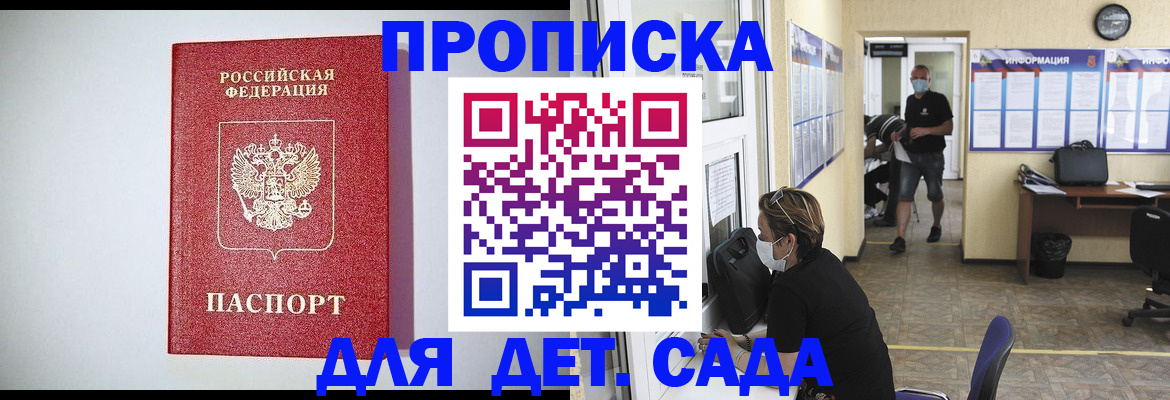временная регистрация для школы в Ирбите