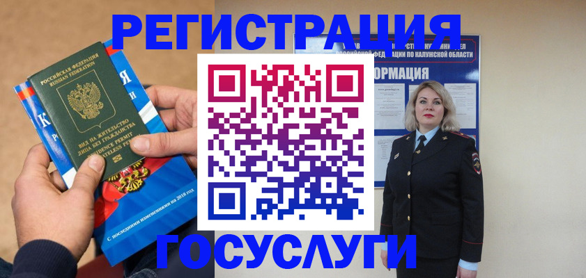 прописка 2025 в Ирбите
