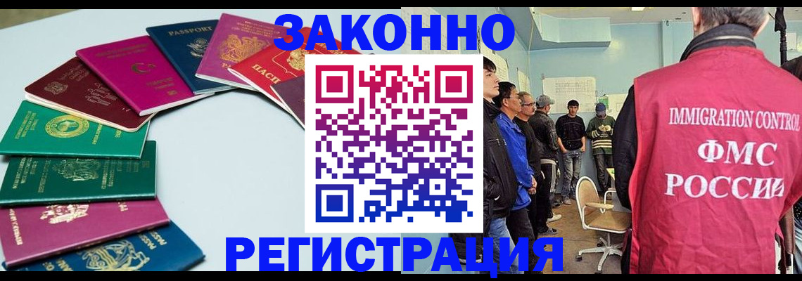 временная регистрация для школы в Ирбите